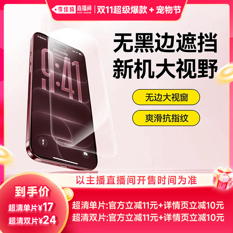 倍思无边真防摔苹果18iPhone