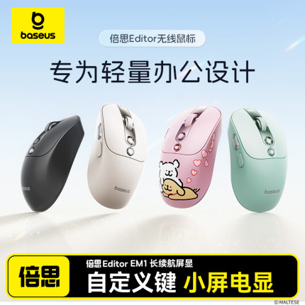倍思线条小狗联名无线鼠标蓝牙双模适用苹果电脑macbook办公女生
