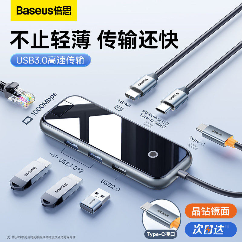 倍思拓展坞typec扩展usb分线插头多接口hub延长3.0多功能集线器网线hdmi适用电脑雷电4笔记本平板手机转换器怎么样,好用不?