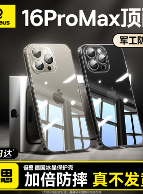 倍思适用苹果16pro手机壳iPhone16新款pm透明15promax保护套13Phone超薄14简约防摔por降温ip全包12女硅胶软