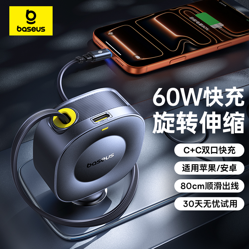 倍思自带线车载充电器超级快充