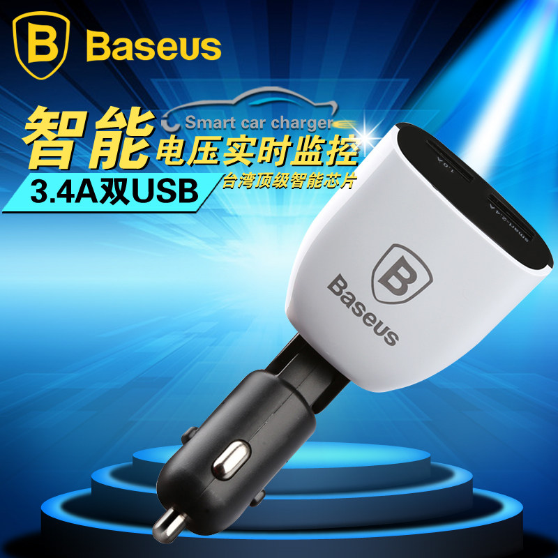 chargeur BASEUS 3.4A, 3A - Ref 1301745 Image 3