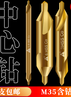 A型B型直槽螺旋双头M35含钴高速钢加长中心钻头不锈钢定位定心钻