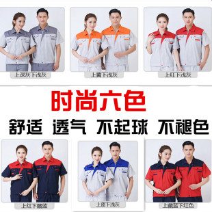 短袖工作服男女套装上衣工程车间维修服4S店汽修工装修劳保服夏
