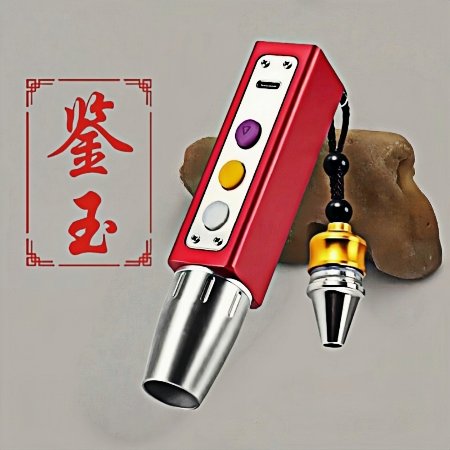 照玉石专用手电筒强光充电小口径