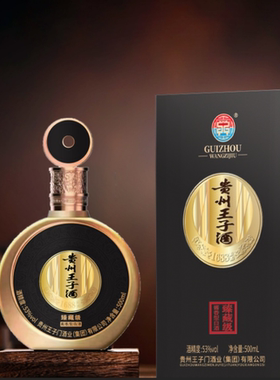 贵州王子酒纯粮食酒坤沙老酒酱香型白酒53度经典老款高端一整箱