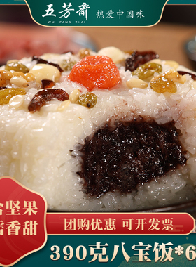 五芳斋八宝饭390g*6特产小吃甜糯米饭方便速食豆沙懒人美食年夜饭