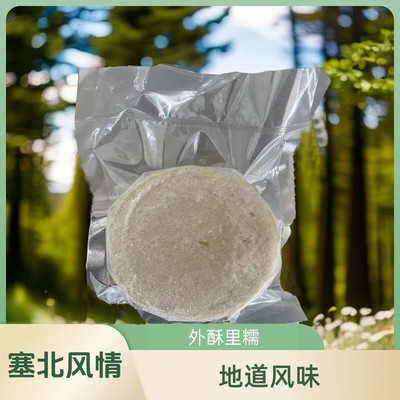 张家口内蒙山西坝上特产纯手工山药饼土豆莜面饼半成品手抓饼家用