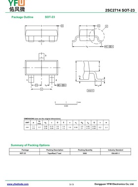 2SC2714 SOT-23封装贴片晶体管印字QY 品牌
