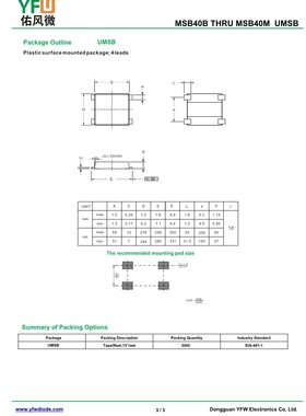 MSB40J UMSB 4A贴片整流桥堆印字MB40J 品牌