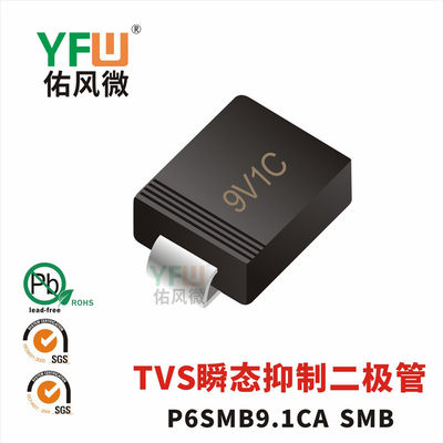 TVS瞬态抑制二极管P6SMB9.1CA SMB封装印字9V1C /品牌