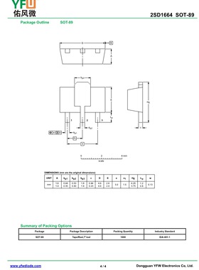 2SD1664 SOT-89封装贴片晶体管印字DARN 品牌 1K每盘
