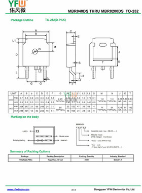 肖特基二极管MBR840DS TO-252封装印字MBR840DS /品牌