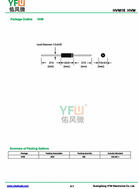 HVM16 HVM封装 印字HVM16 高压二极管 /品牌
