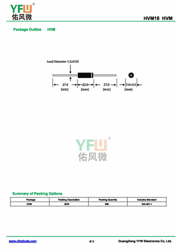 HVM16 HVM封装 印字HVM16 高压二极管 /品牌