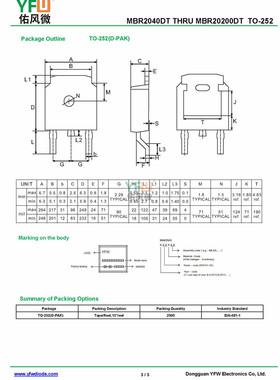 MBR2040DT TO-252贴片肖特基二极管电流20A40V 品牌