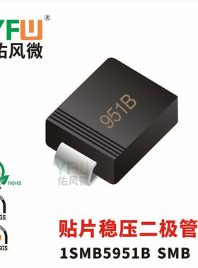 贴片稳压二极管1SMB5951B SMB封装印字951B /品牌