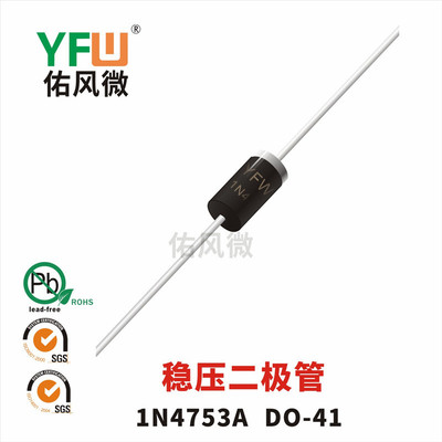 稳压二极管1N4753A DO－41 1W36V 品牌