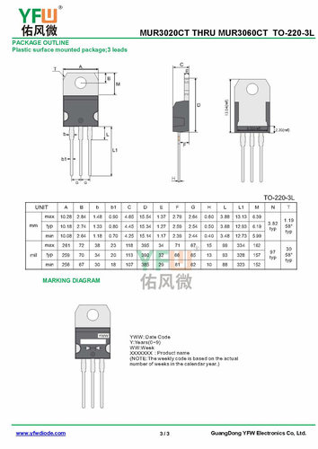 MUR3060CT TO-220-3L封装  共阴共阳二极管 /