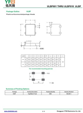 贴片整流桥堆ULBF610 ULBF封装印字ULBF610 /品牌