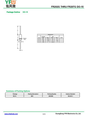 快恢复二极管FR207GDO-15封装印字FR207G /品牌