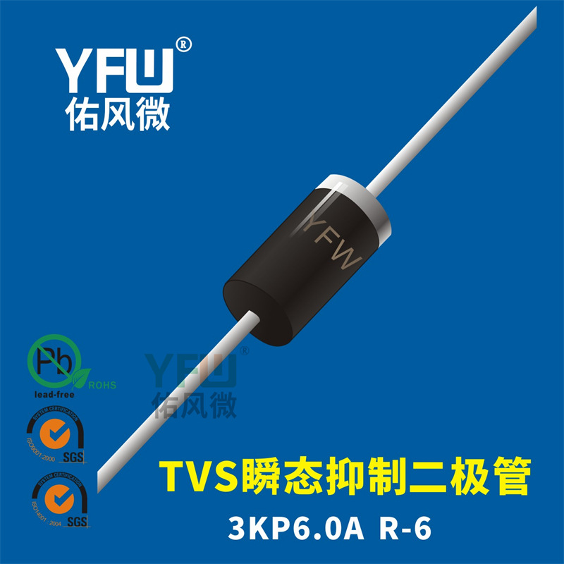 3KP6.0A R-6封装印字3KP6.0A TVS管/品牌