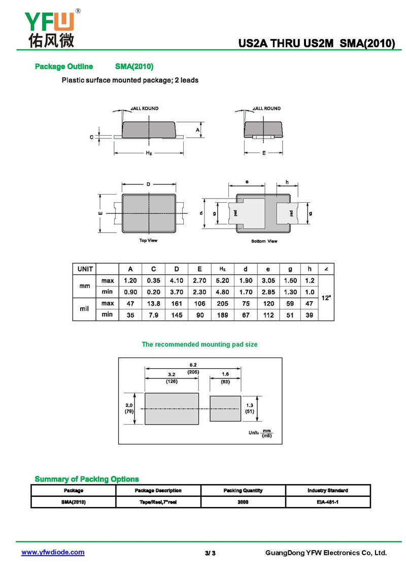 贴片超快恢复二极管US2DSMA(2010)封装印字US2D /品牌