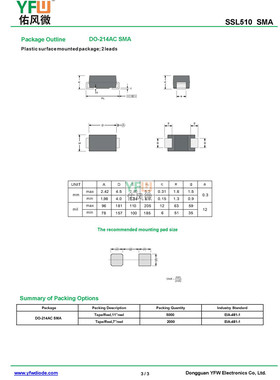 SSL510 SMA低压降肖特基二极管电流5A100V品牌