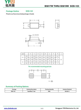 肖特基二极管1N5818W SOD-123封装印字S5 /品牌