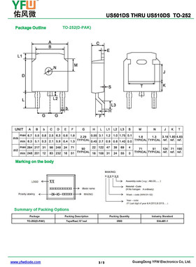 超快恢复二极管US501DS TO-252封装印字US501DS /品牌