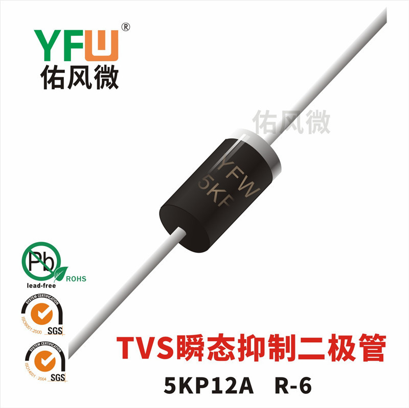 5KP12A单向TVS瞬态抑制二极管 R-6封装 品牌
