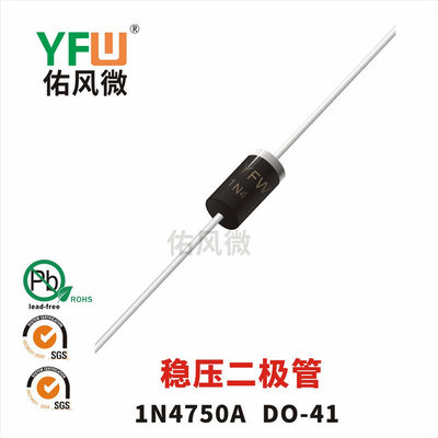 稳压二极管1N4750A DO－41 1W27V 品牌