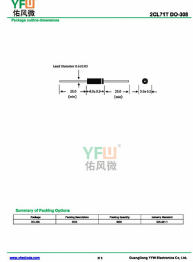 2CL71T DO-308封装 印字2CL71T 高压二极管 /品牌