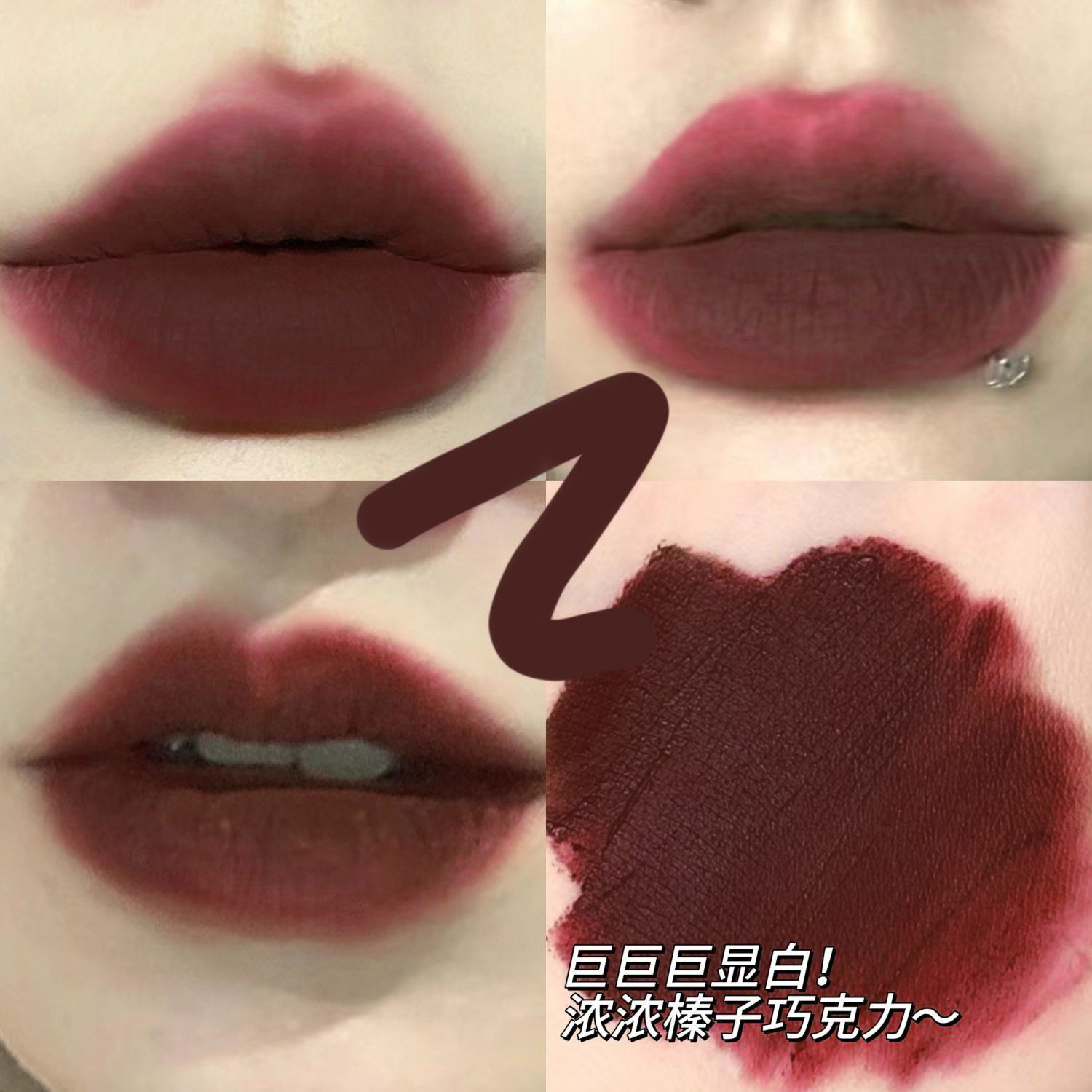 暗黑系浓缩唇釉唇泥哑光雾面不掉色不沾杯显白口棕深红棕色