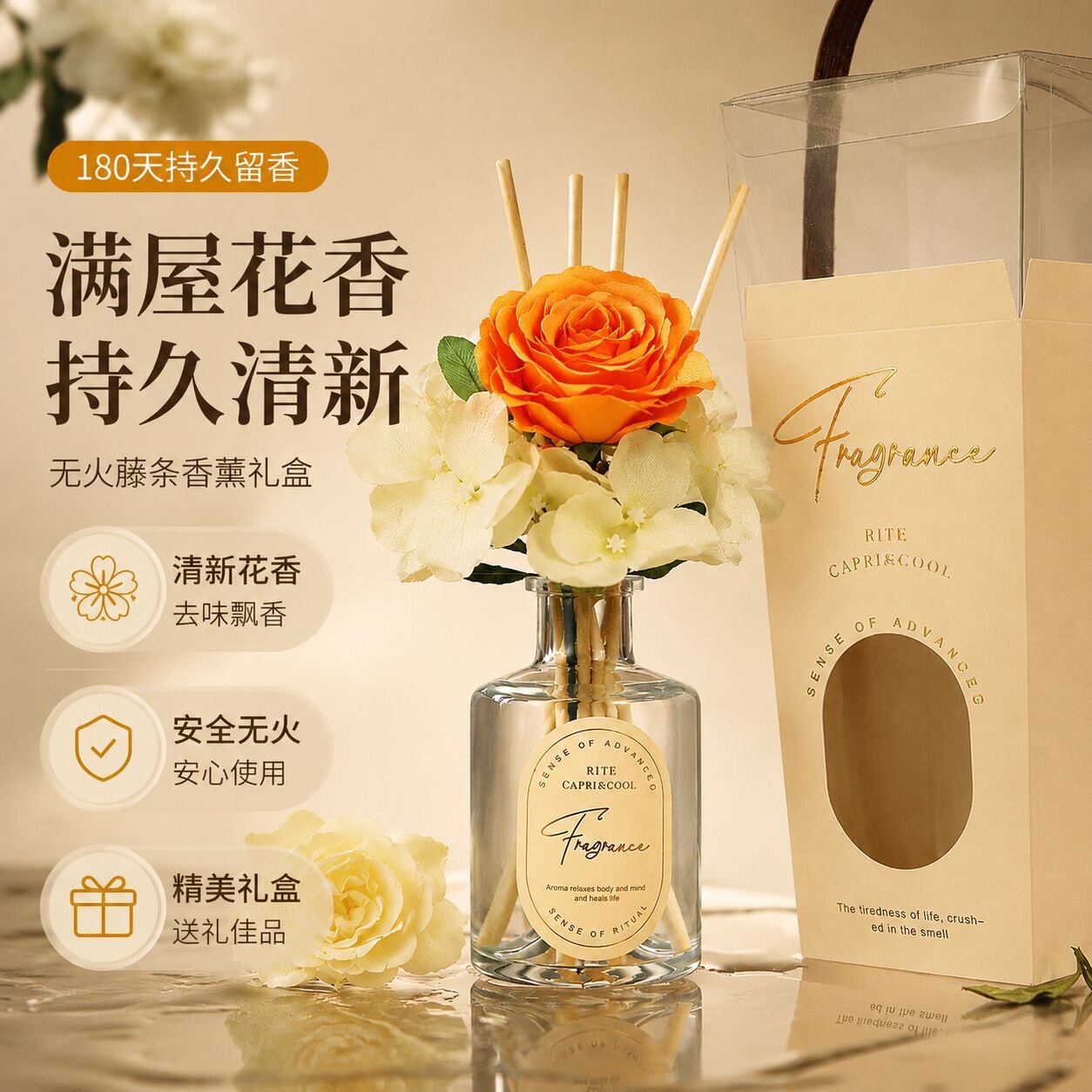 新款干花束藤条香薰伴手礼盒香氛
