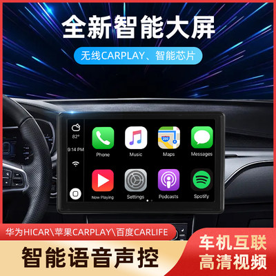 2021新款智能无线carplay华为hicar carlife触摸屏通用车载导航机