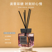 大容量酒店香薰藤条精油熏香卧室空气清新剂香水香氛摆件 200ML