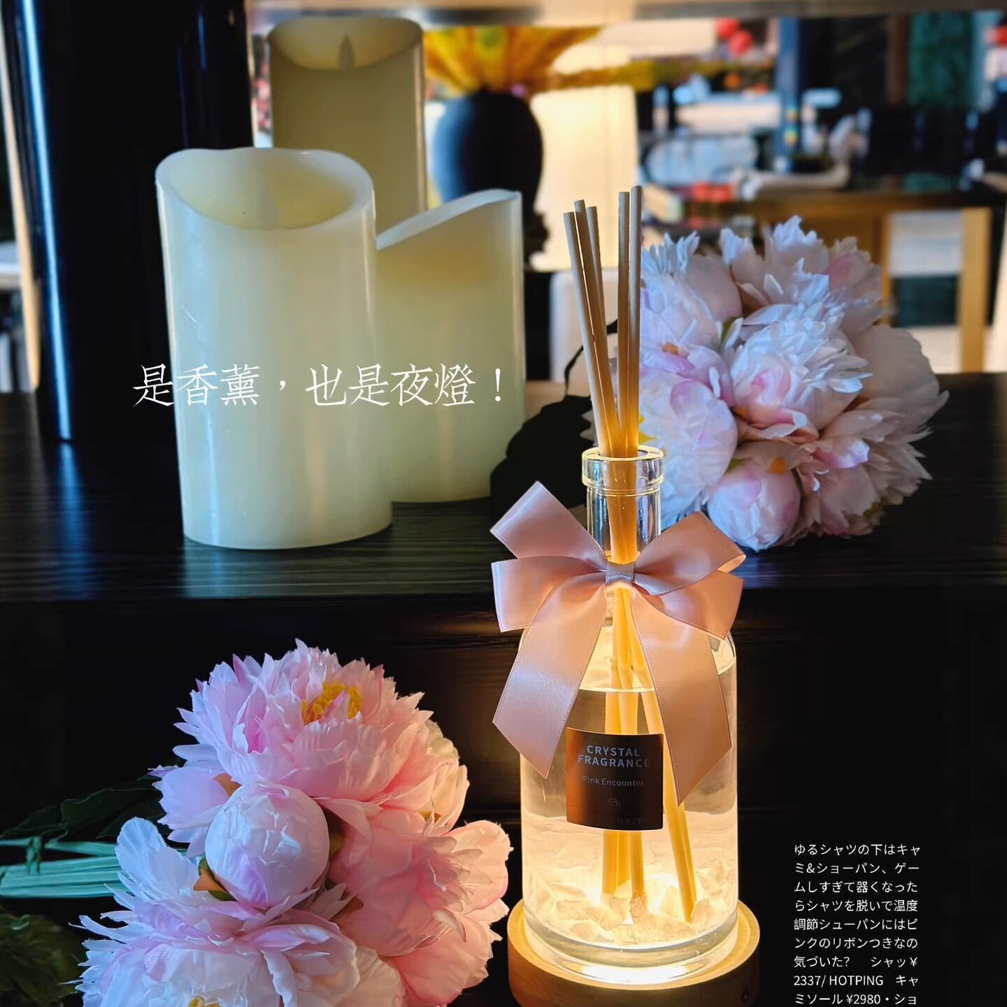 名薰优品粉邂逅晶石香氛家用卧室内持久厕所夜光香薰精油礼品