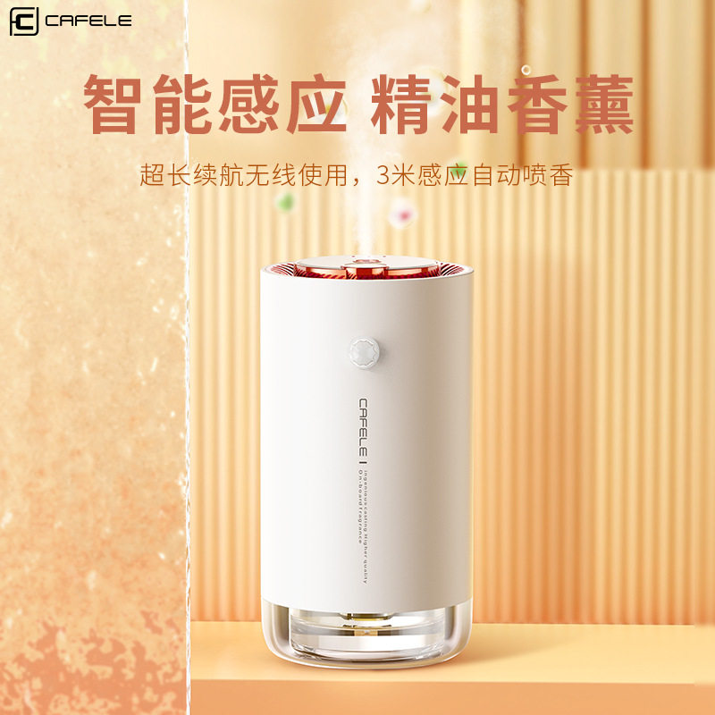 卡斐乐智能家用喷香机净化祛异味