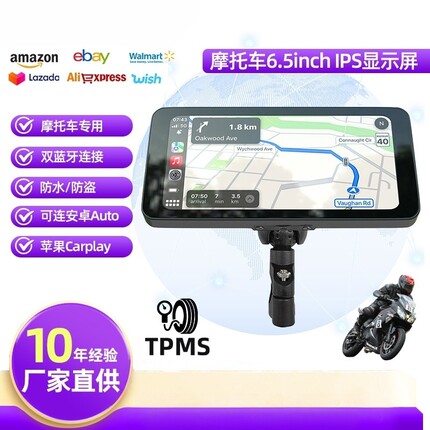 摩托车骑行导航屏防水显示屏6.3英寸无线carplay导航仪摩托播放器