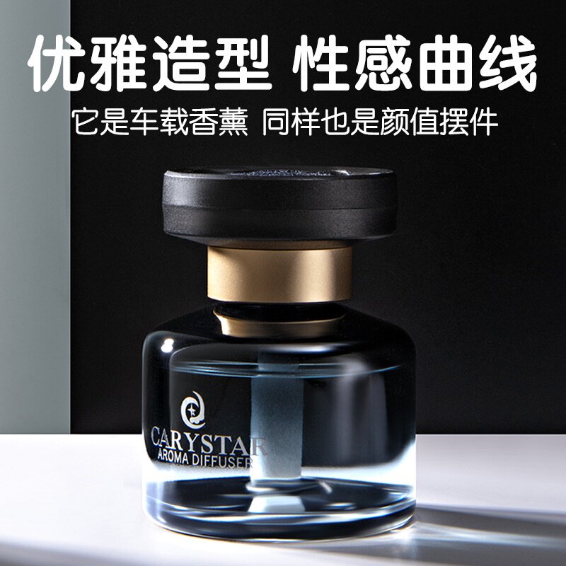 车载香水车内香薰持久淡香除味
