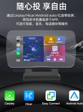 全球通用遥控智能车载HUD CarPlay Androidauto,苹果投屏抬头显示
