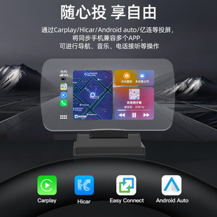 苹果投屏抬头显示 Androidauto CarPlay 全球通用遥控智能车载HUD