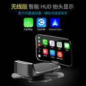 多功能智能HUD抬头显示器carplay Android auto车载导航投屏听歌
