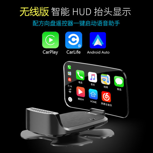 HUD无线carplay通用车载导航