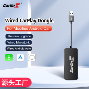 auto互联有线USB投屏安卓汽车机系统车载盒子 carplay模块android