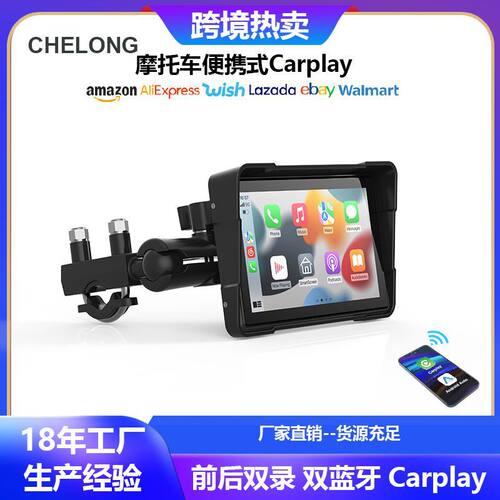 摩托车无线Carplay安卓苹果5寸便携式IPX-7真防水前后记录仪