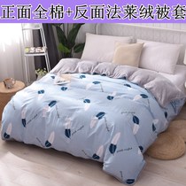 Pure cotton one-sided flannel duvet cover one piece A-side all cotton version b flannel coral Duvet Cover Double 2.0