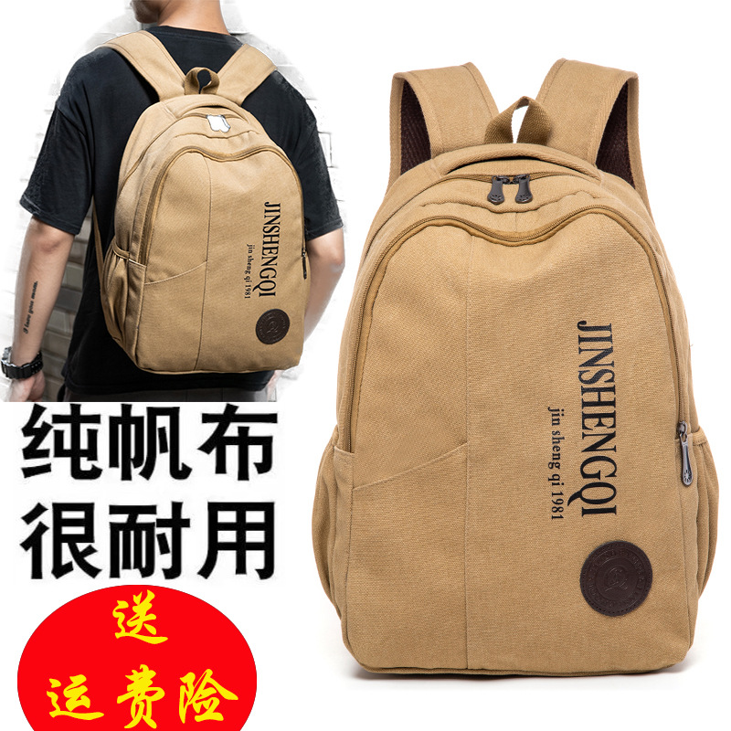 复古男士双肩包潮流帆布男包大容量户外背包休闲帆布学生书包