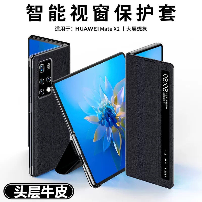 华为matex2折叠屏手机壳新款matex2保护套lx真皮典藏版mate支架mx2